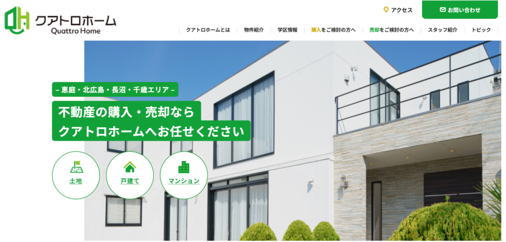 株式会社クアトロホーム