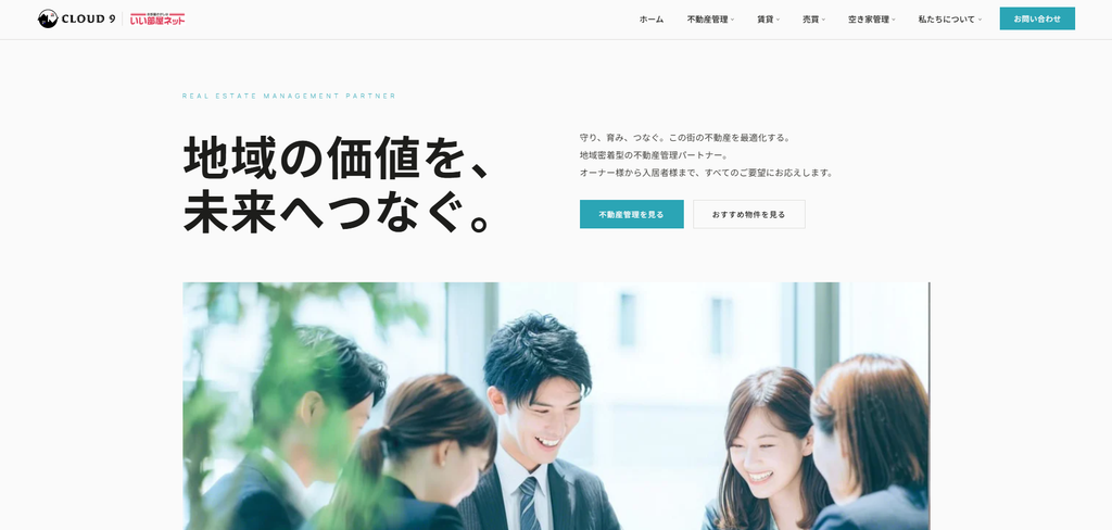 株式会社CLOUD9 恵庭 賃貸